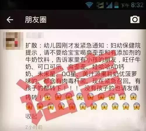                     这些牛奶饮料被爆含肉毒杆菌，可致宝宝白血病？真相到底是什么