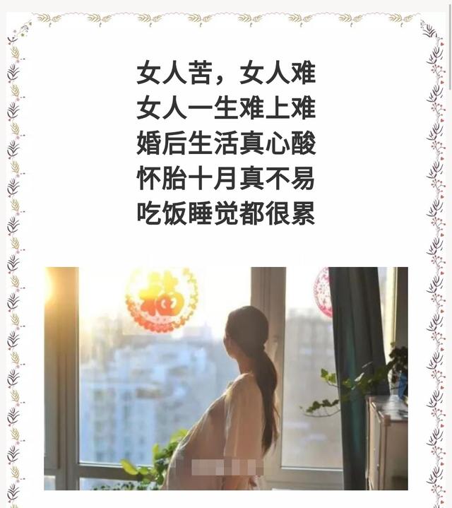 女人苦,女人难,生为女人不平凡!送给全天下女人们,你们辛苦了