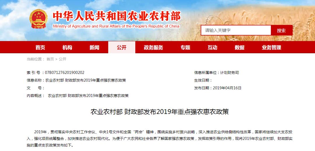 户口本上有农业户口的恭喜了!国家最新政策来了 线上百家乐