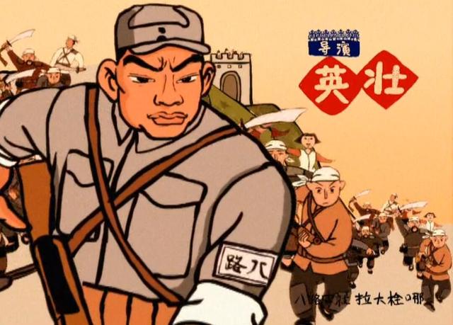 抗日民歌《八路军拉大栓》中的"拉大栓"到底是什么意思?
