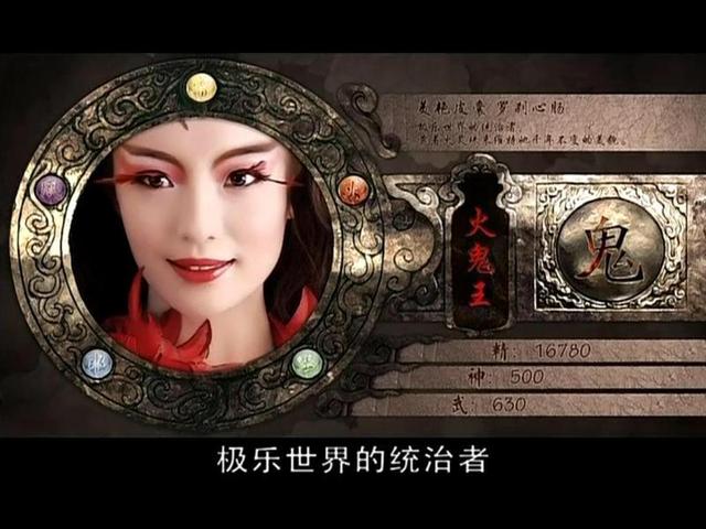 看看有没有一位"大魔头"能够独得你的恩宠~ 火鬼王(《仙剑奇侠传三》