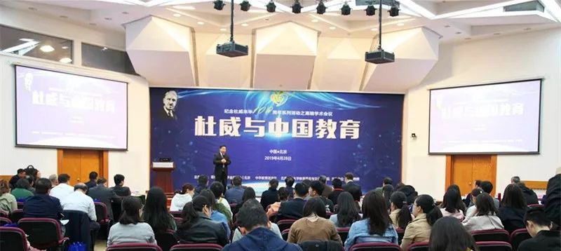 杜威思想仍然是中国教育现代化的重要资源 ——纪念杜威先生来华100