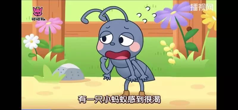 【爸爸故事会】小蚂蚁报恩