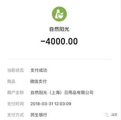 起底自然阳光：曾被央视曝光变相传销 有人割腕自杀(图5)