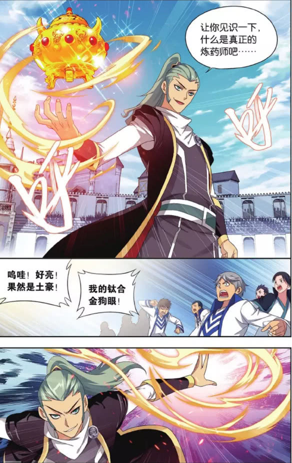 斗破苍穹:魔兽"幻金火"的力量,龙力丹的炼制,萧炎展现