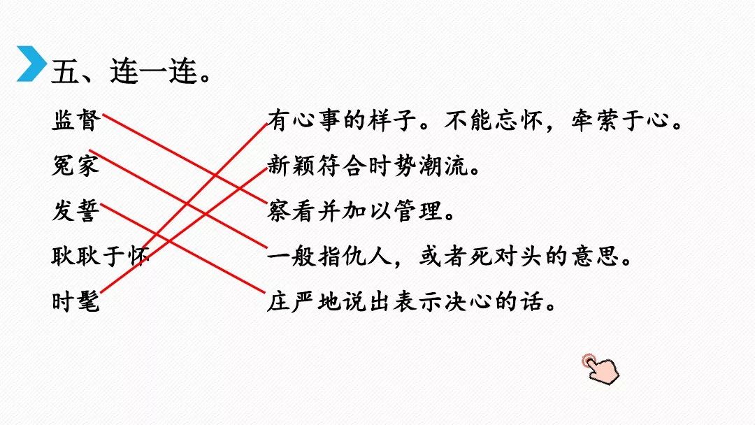 送微课部编语文三年级下册课文19剃头大师音视频图文解读