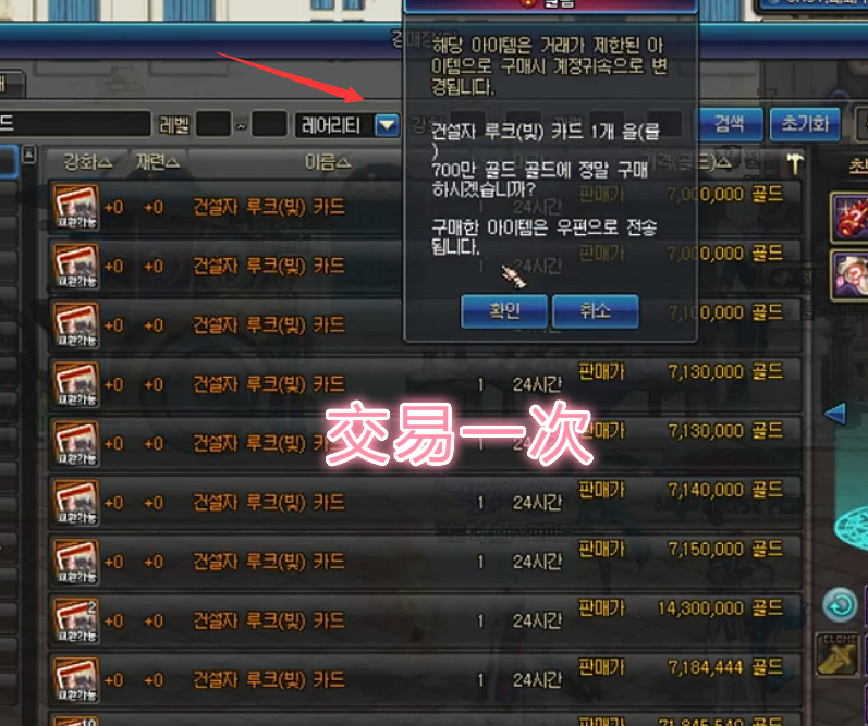 dnf交易一次 dnf交易一次