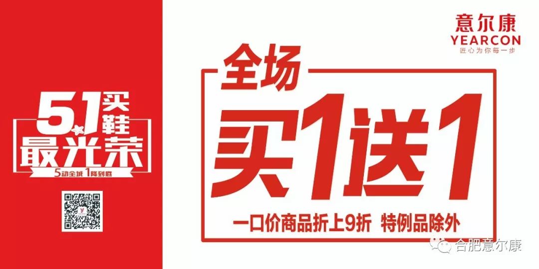 意尔康招聘_意尔康招聘海报图片(3)