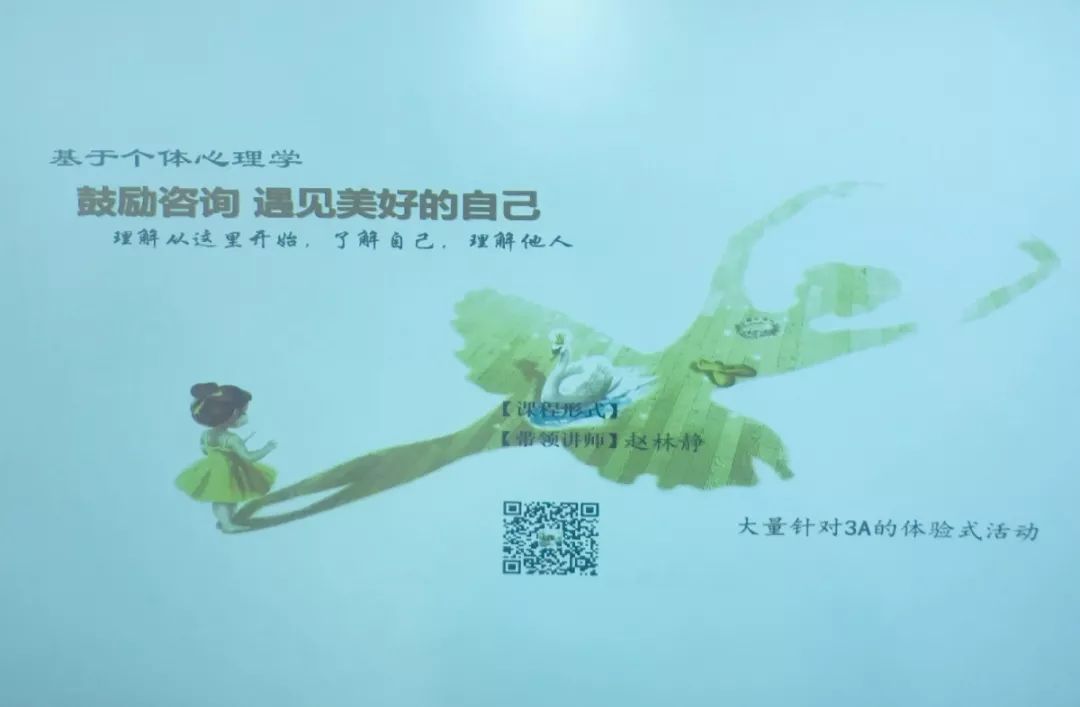 《鼓励咨询,遇见美好的自己》