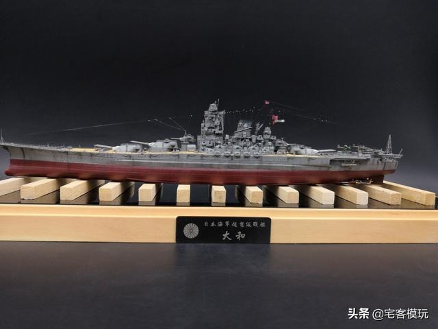 模玩秀：1:700 二战 大和号战列舰