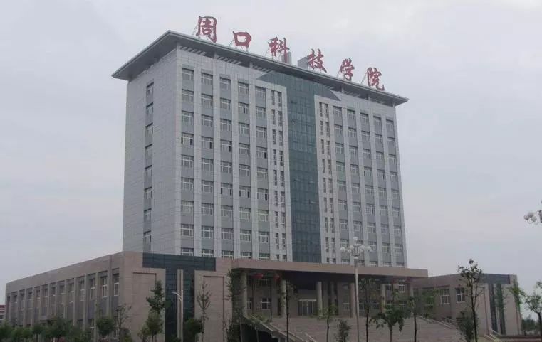 河南科技职业大排名_河南科技职业大学25人关注