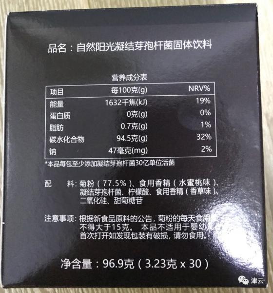 男子加入自然阳光妻离子散 有人吃产品半年患胆囊炎(图2)