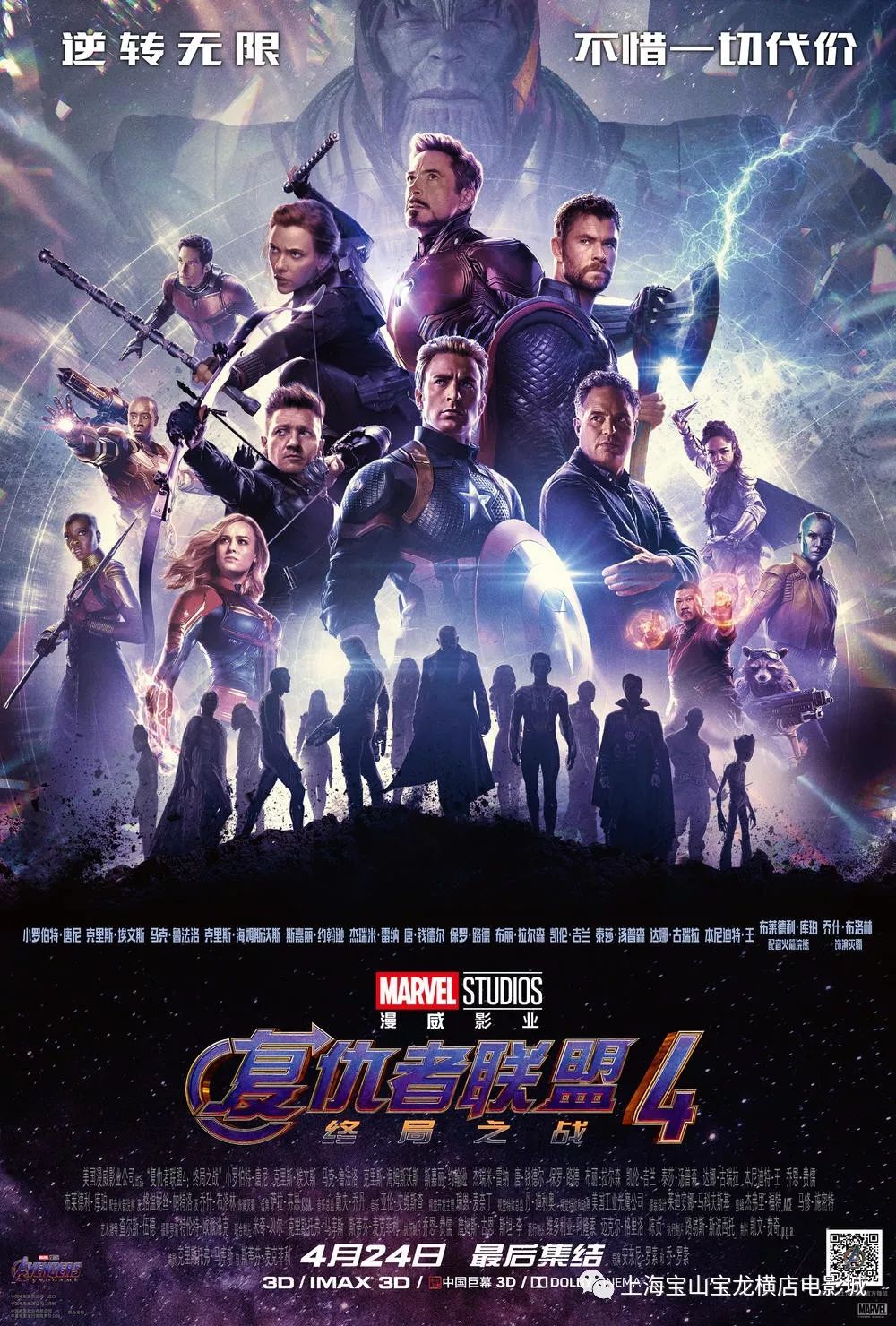 约吗?罗店横店影城带你看复联4,还送两小时停