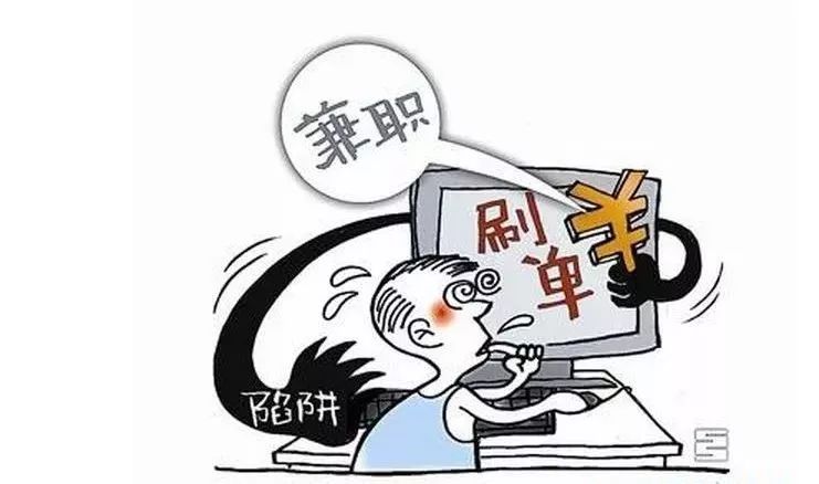 又有人网络刷单,购买彩票被骗,包头人注意严防上当