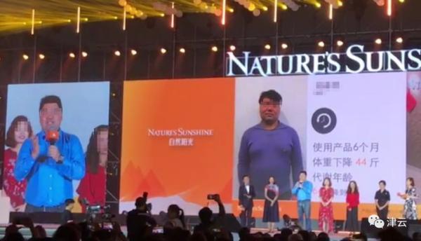 男子加入自然阳光妻离子散 有人吃产品半年患胆