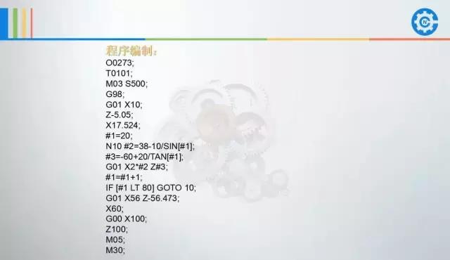 数控车宏程序编程实用干货