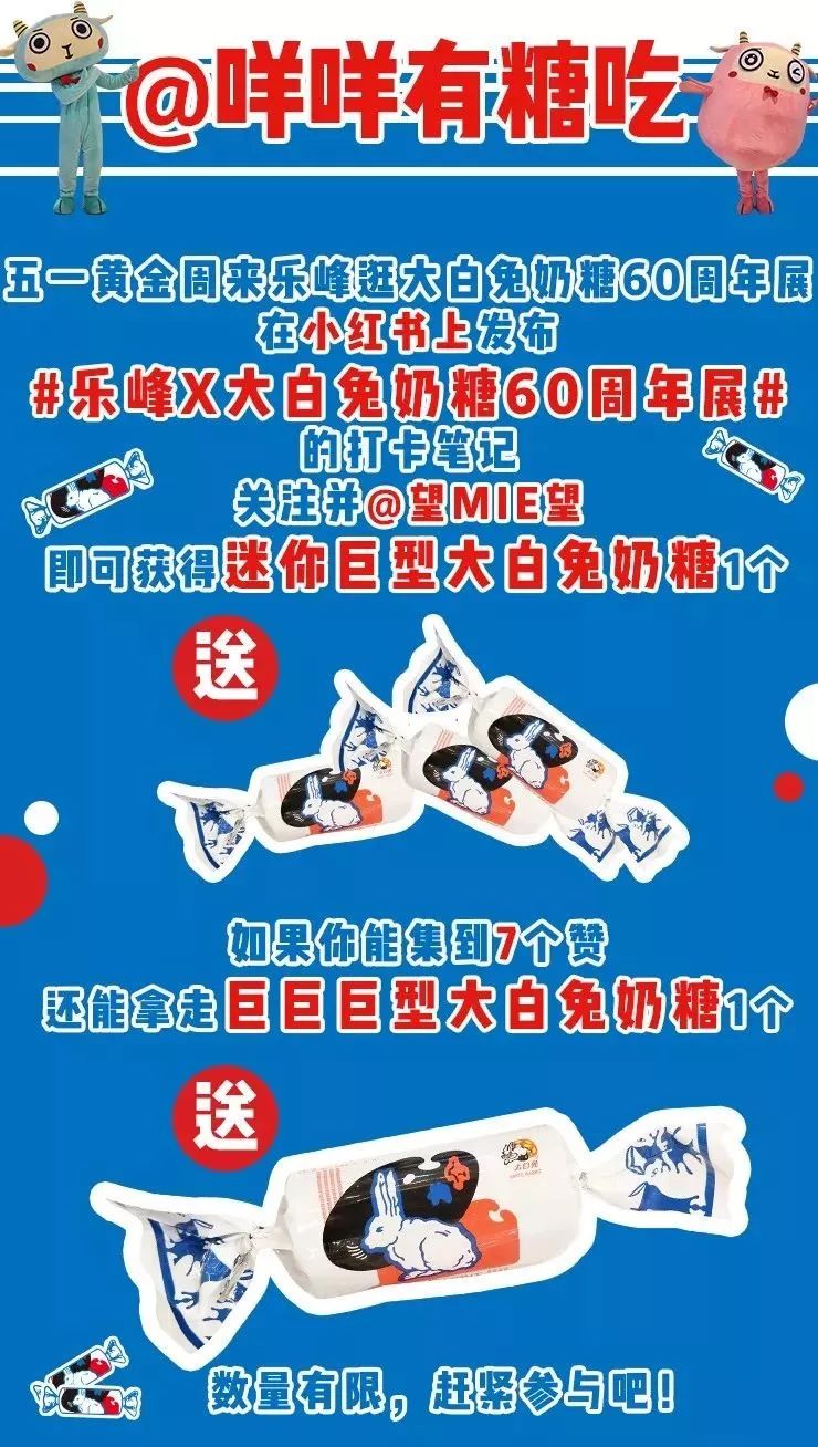 10万 人打卡的大英博物馆,大白兔奶糖展都来广州了!错过就没有了!