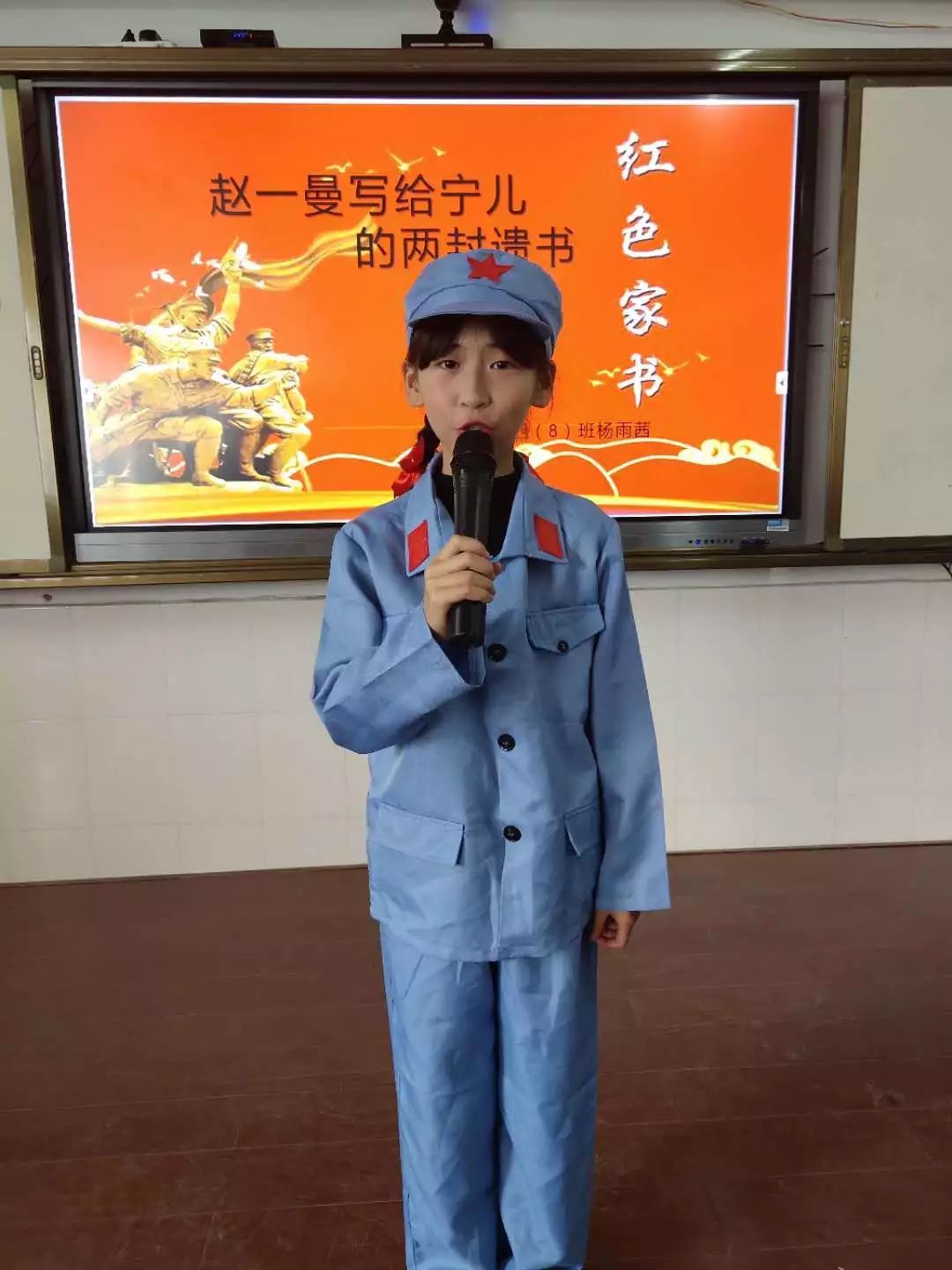 诵读红色家书争做四有少年