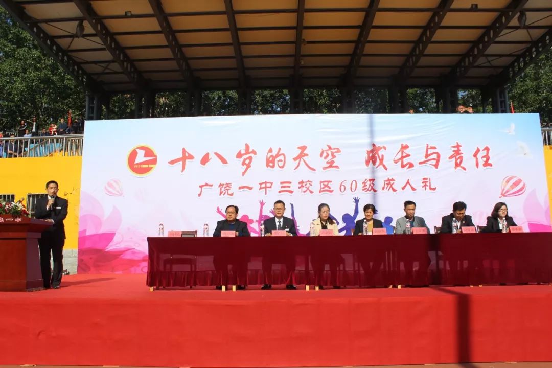 接下来,全体起立,奏国歌 校长承诺: 广饶一中三校区,永远为你们提供