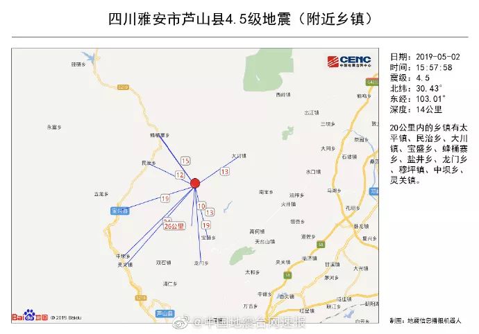 欧宝体育app|若白百草婚纱照|今天下午雅安发生45级地震！刚刚当地消防传回前方