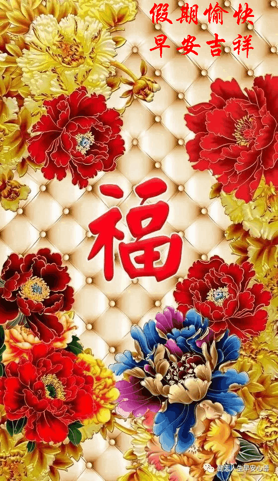 使这个五月变得热闹,清新