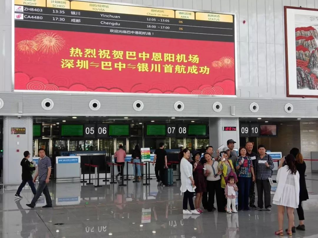 巴中至深圳、银川往返航线今日正式开通!(视频+多图) mg电子游戏娱乐平台