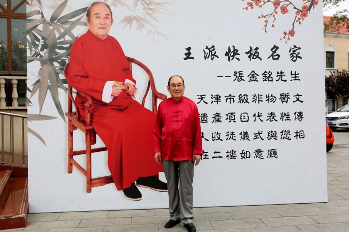 中国王派快板名家张金铭先生在津喜收十二名弟子