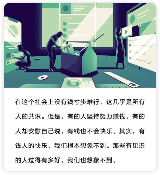 有钱人的快乐你想象不到”这是9个见过世面的女人价值百万的建议 立即博开户