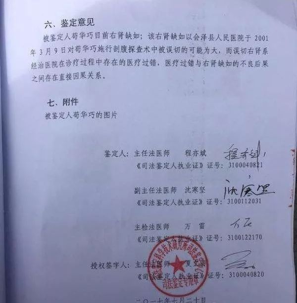 乡镇医院开的诊断证明 851f16e034764232838c85d77f9913c2.jpeg