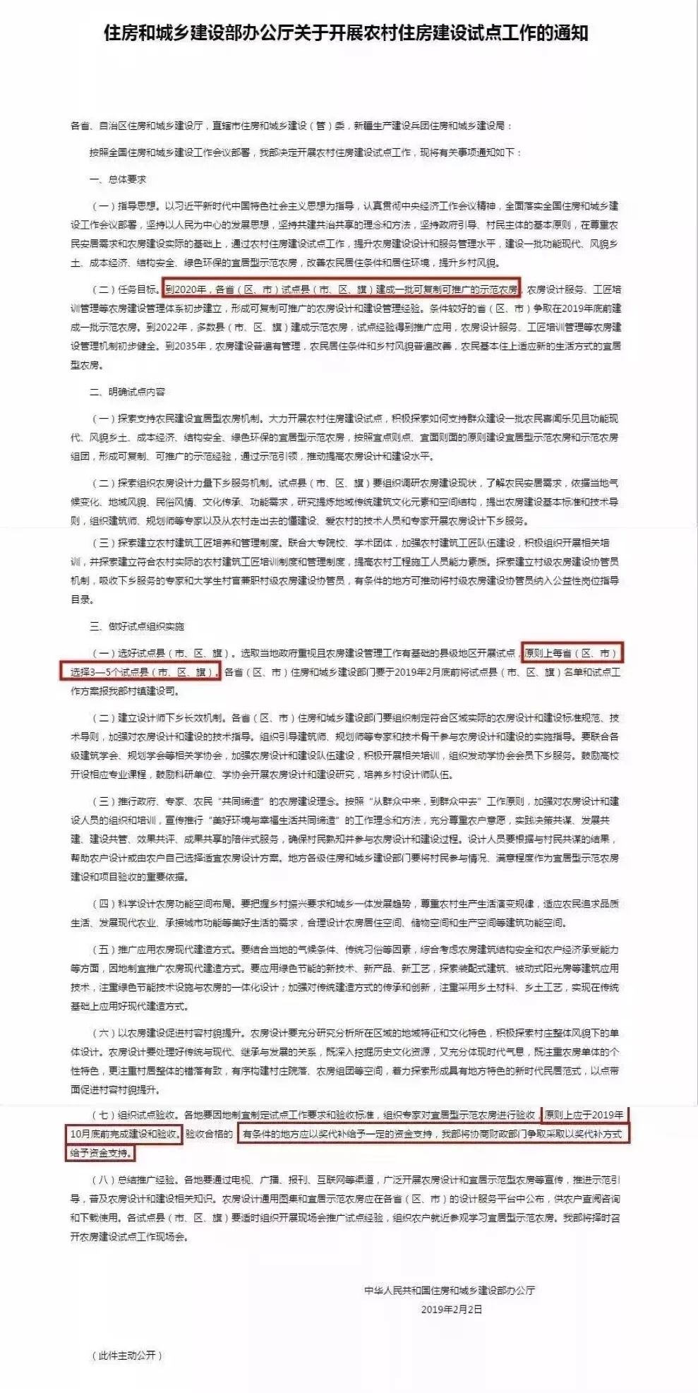 户口人口类型_户口类型图片(3)