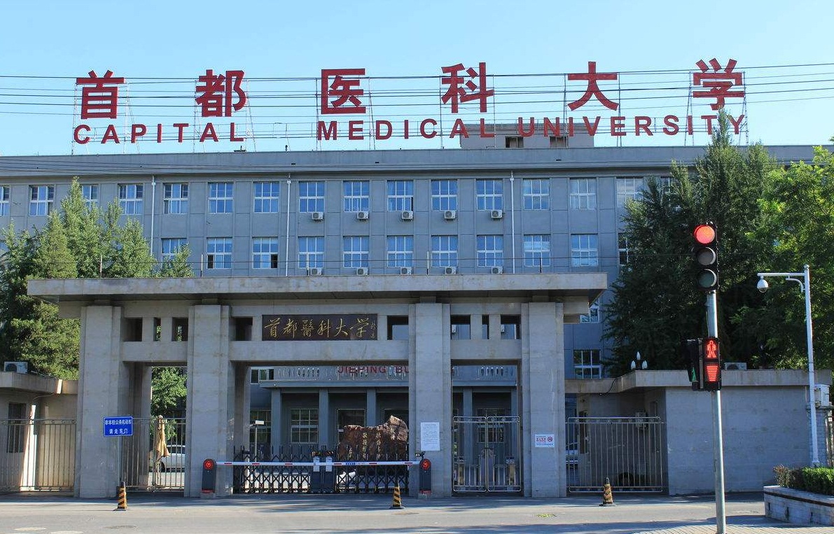 一所新的医科大学正式宣布成立了,它就是山东第一医科大学