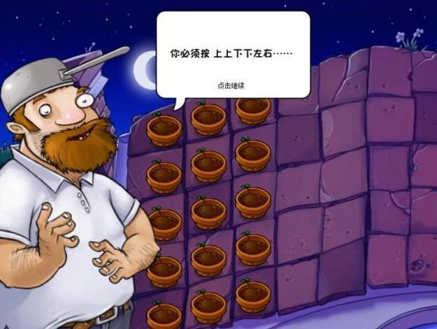 pvz:僵王博士很难打?戴夫早就告诉说明技巧,只不过没人发现