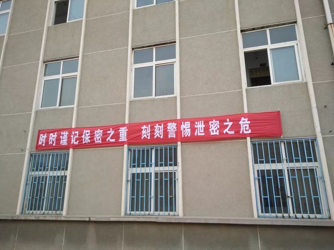 张贴保密宣传挂图,标语,营造保密学习氛围 1 2 3 4 5 6 2 3 4 5 6