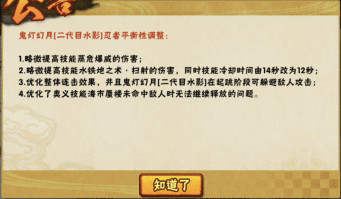 火影忍者手游:加强后的鬼灯幻月能进国家队?基本上稳了! 澳门威尼斯赌场