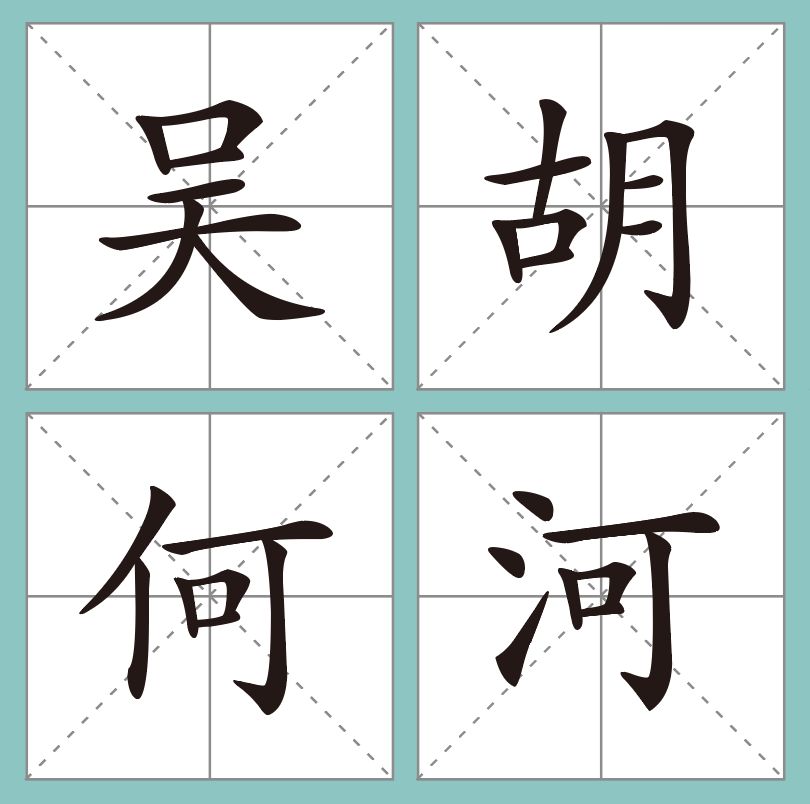 来PK!这段上海话要这样读才又快又标准! 博狗网址