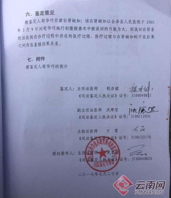 乡镇医院开的诊断证明 ae669e3ac9fa409bab950a88dbb0960e.png
