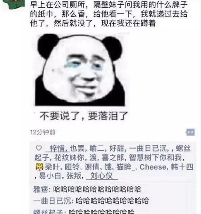 【开心一刻】别什么都晒到朋友圈!哈哈哈哈哈哈哈笑