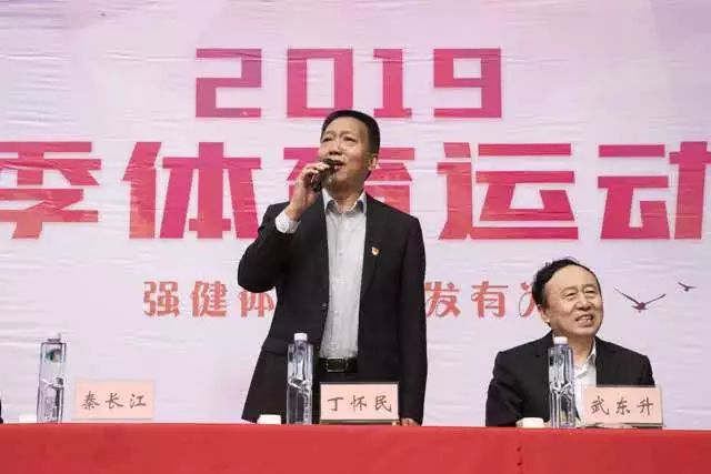 院党委书记丁怀民宣布开幕.