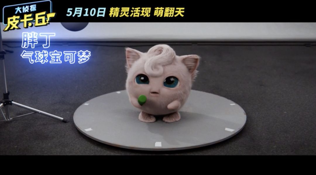 【新片预告】《大侦探皮卡丘》