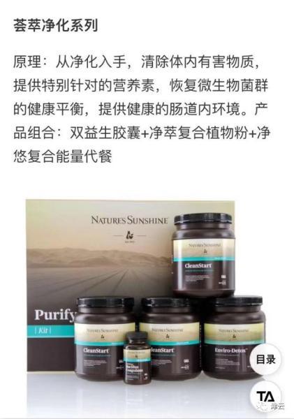 男子加入自然阳光妻离子散 有人吃产品半年患胆囊炎(图1)