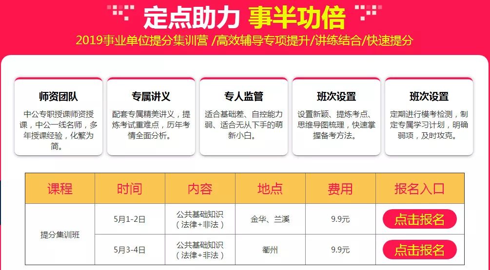 衢州事业单位招聘_最近有衢州江山事业单位招聘公告出来没有,一般什么时候考试