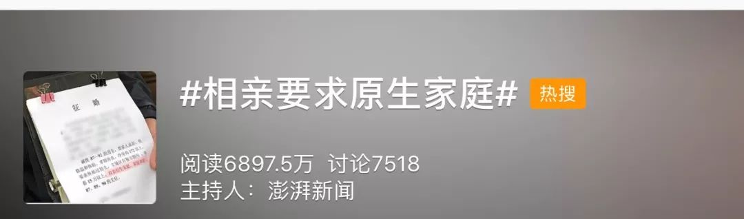 浙江一老爸为25岁女儿相亲,一个要求让网友吵翻天!原生家庭那么重要? 永利娱乐平台官网