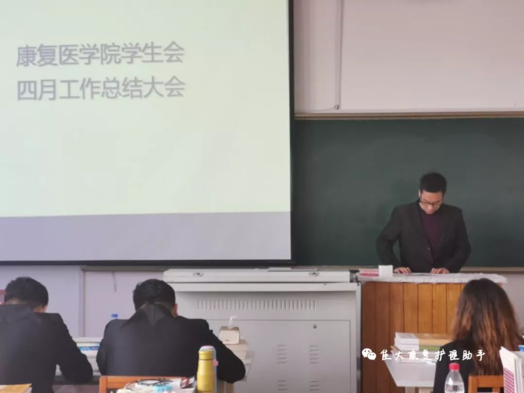 学生会会议总结