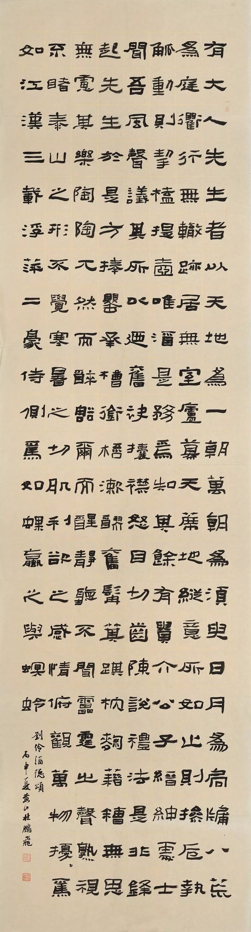 聚焦 杜鹏飞:隶之变_隶书