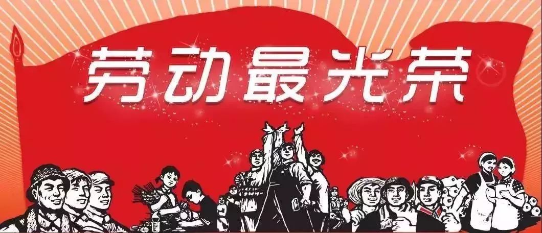 劳动最光荣|你身边的劳模,向他们致敬!