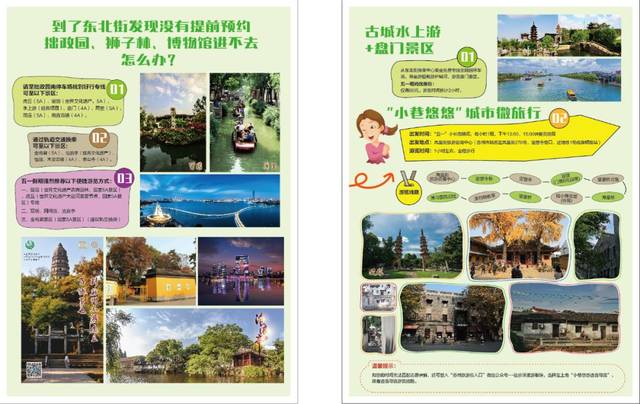 拙政园、狮子林、苏州博物馆约不到怎么办?这几个景点等你来打卡! 新世纪娱乐82588