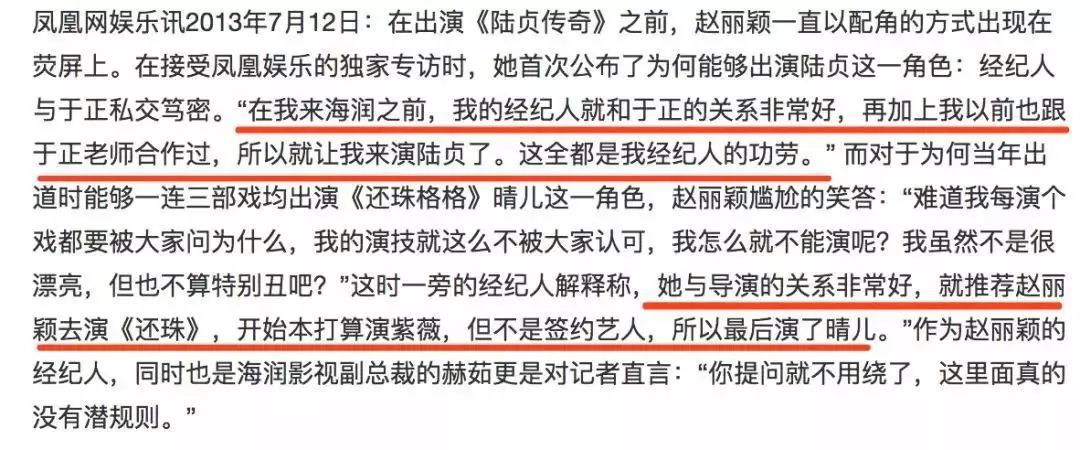 与"前任"互称父女,分开后却集体翻脸组团放赵丽颖黑料?_赫茹