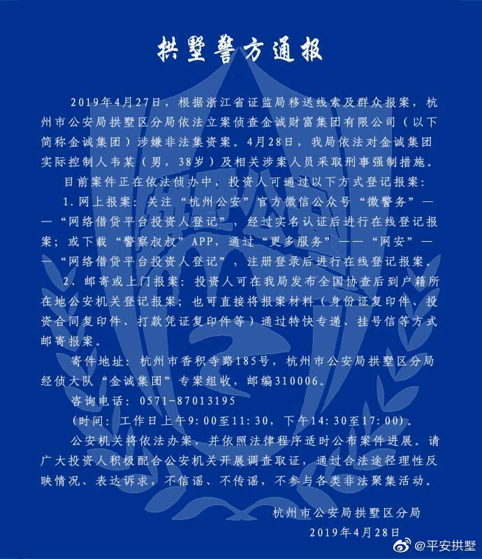 金诚控股复牌再跌逾40%,市值已不足4亿港元 激情五月网
