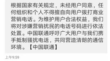 移动、联通、电信三大运营商都发了这条短信!你收到了吗? pp王者电子