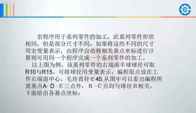 数控车宏程序编程实用干货